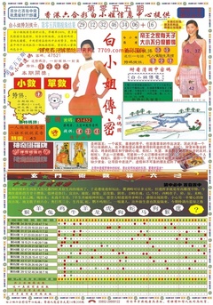 白小姐祺袍A
