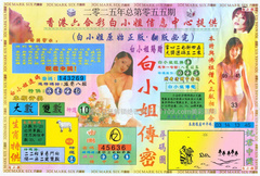 白小姐三点传密A