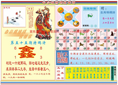 白小姐特码救世B