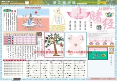 濠江赌经A