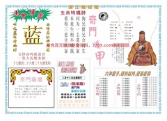濠江赌经B